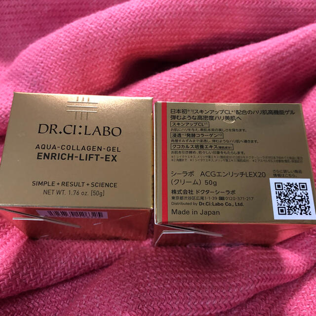 Dr.Ci Labo(ドクターシーラボ)のドクターシーラボアクアコラーゲンゲル エンリッチリフトEX20 50g×1個 コスメ/美容のスキンケア/基礎化粧品(オールインワン化粧品)の商品写真
