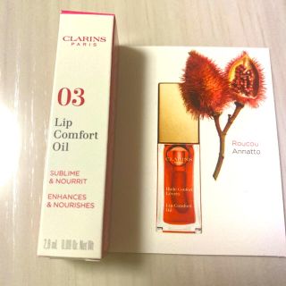 クラランス(CLARINS)のクラランス コンフォート リップオイル 03 レッドベリー 新品ミニサイズ(リップグロス)