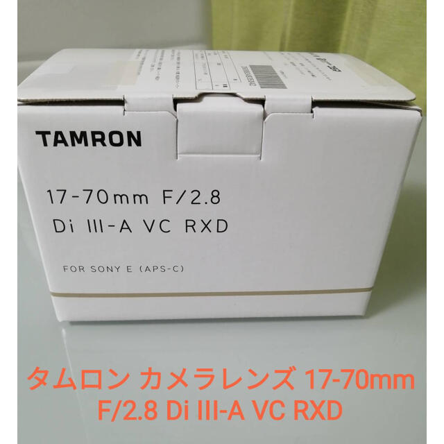 タムロン カメラレンズ17-70mm F/2.8 Di III-A VC RXD