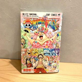 ＯＮＥ　ＰＩＥＣＥ 巻８３(その他)