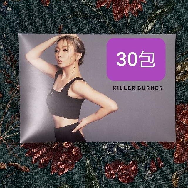 あんぱんち。様専用KILLER BURNER キラーバーナー 120包