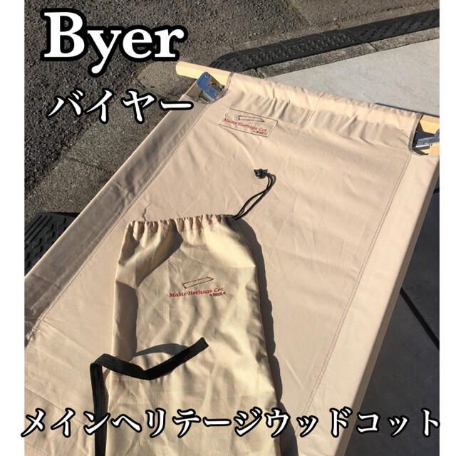 バイヤー Byer メインヘリテージウッドコット 稀少品-