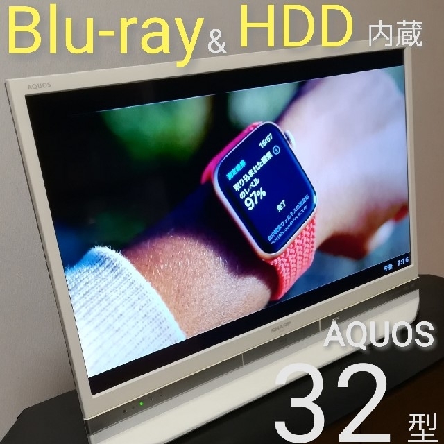 AQUOS(アクオス)の【Blu-ray& HDD搭載／AQUOSデザインモデル】32型液晶テレビ スマホ/家電/カメラのテレビ/映像機器(テレビ)の商品写真