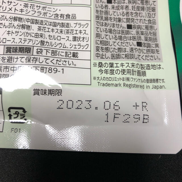 大人のカロリミット３３回分×6 コスメ/美容のダイエット(ダイエット食品)の商品写真