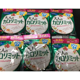 大人のカロリミット３３回分×6(ダイエット食品)