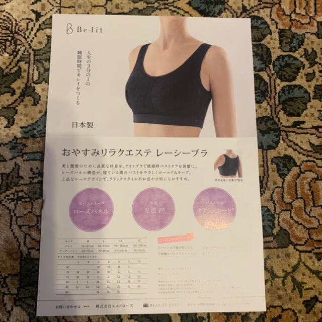 1年保証』 新品未使用☆お得☆おやすみリラクエステ レーシーブラ☆Be-fit エルローズ - 下着/アンダーウェア - www.cecop.gob.mx 1年保証』 新品未使用☆お得☆おやすみリラクエステ レーシーブラ☆Be-fit エルローズ - 下着/アンダーウェア - www.cecop.gob.mx