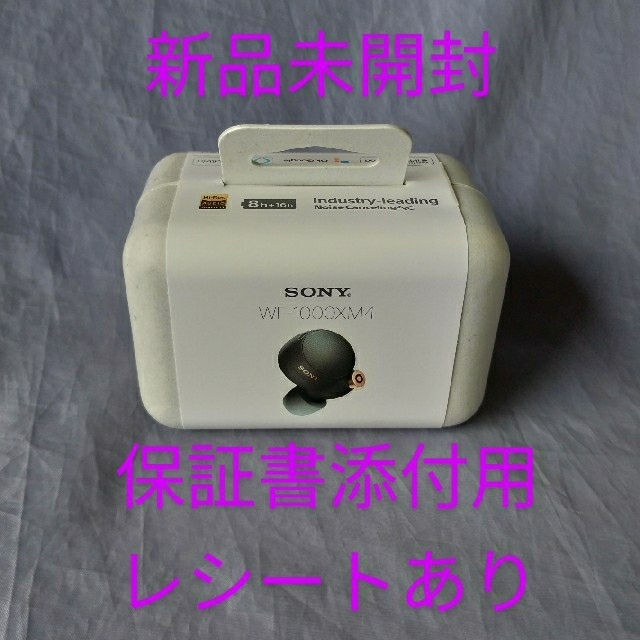 SONY(ソニー)のSONY完全ワイヤレス イヤホン WF-1000XM4 ブラック スマホ/家電/カメラのオーディオ機器(ヘッドフォン/イヤフォン)の商品写真