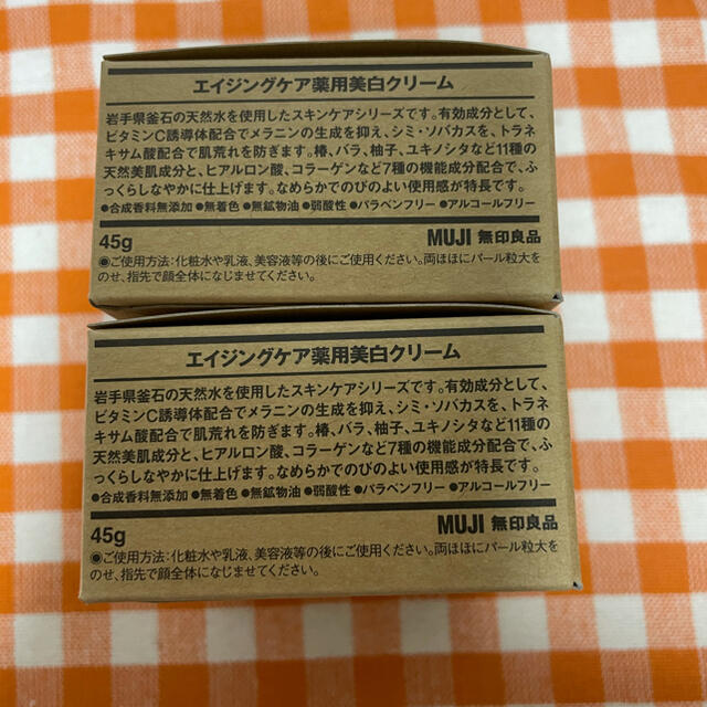 MUJI (無印良品)(ムジルシリョウヒン)の無印良品  エイジングケア薬用美白クリーム コスメ/美容のスキンケア/基礎化粧品(フェイスクリーム)の商品写真