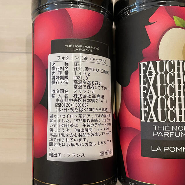 FAUCHON フォション 紅茶 4点セット 食品/飲料/酒の飲料(茶)の商品写真