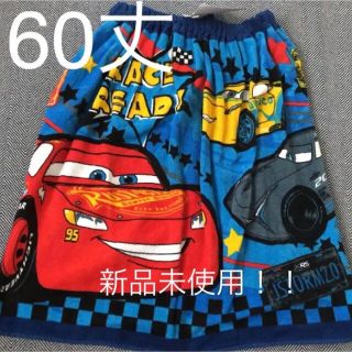 :-)様専用！新品。カーズスナップタオル！(タオル)