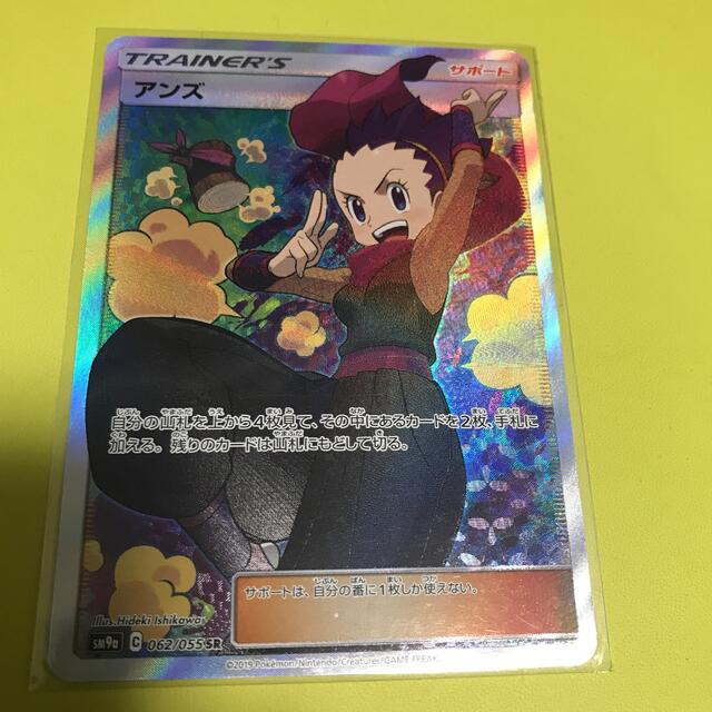 【美品】ポケモンカード　アンズ　sr