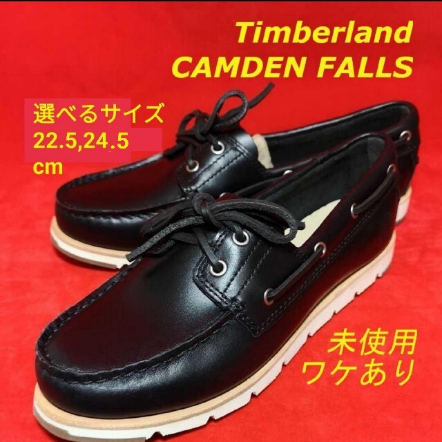 Timberland(ティンバーランド)の【未使用】Timberland デッキシューズ 選べるサイズ 黒 環境配慮 レディースの靴/シューズ(ローファー/革靴)の商品写真