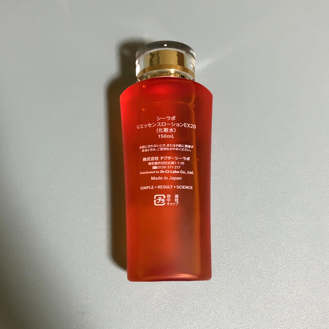 Dr.Ci Labo(ドクターシーラボ)のドクターシーラボ VC100エッセンスローションEX(150ml) コスメ/美容のスキンケア/基礎化粧品(化粧水/ローション)の商品写真