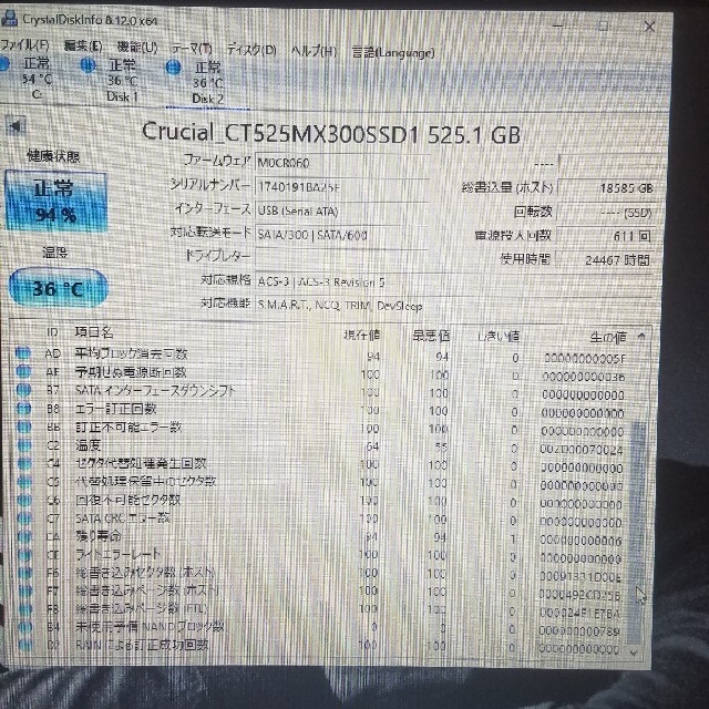 動作確認済み★crucial MX300 525GB 2.5 SSD スマホ/家電/カメラのPC/タブレット(PCパーツ)の商品写真