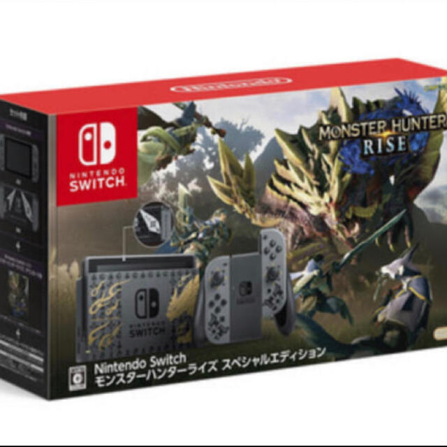 NintendoSwitch モンスターハンターライズスペシャルエディション