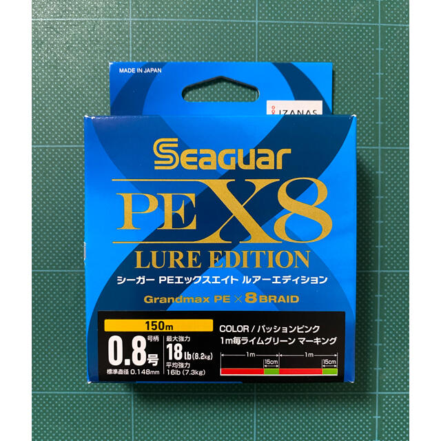 クレハ シーガー PEライン 0.8号 ルアーエディション スポーツ/アウトドアのフィッシング(釣り糸/ライン)の商品写真