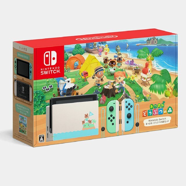 【新品・未使用品】Nintendo Switch あつまれ　どうぶつの森セット