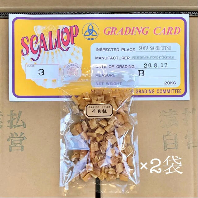 北海道産乾燥帆立貝柱 割れ品（B3）200g（100g×2袋）ホタテ貝柱 貝柱 食品/飲料/酒の加工食品(乾物)の商品写真