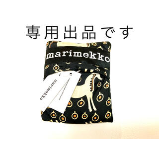 マリメッコ(marimekko)のショパン様専用出品です。マリメッコMusta Tamma スマートバッグ(エコバッグ)