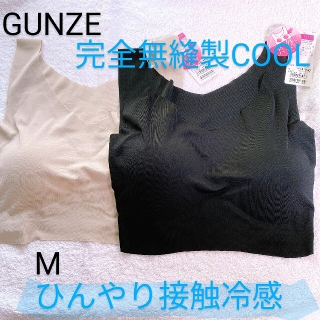 GUNZE(グンゼ)のpeach様専用　金曜日購入予定　新品キレイラボハーフトップ2枚　ショーツ3枚 レディースのトップス(その他)の商品写真