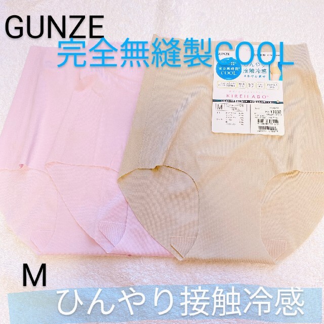 GUNZE(グンゼ)のpeach様専用　金曜日購入予定　新品キレイラボハーフトップ2枚　ショーツ3枚 レディースのトップス(その他)の商品写真