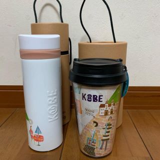 スターバックスコーヒー(Starbucks Coffee)の【神戸限定】スターバックス　タンブラー＆ステンレスボトル(タンブラー)