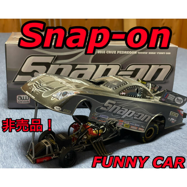 値下げ！Snap-on 1/24 CRUZ PEDREGON FUNNY CAR