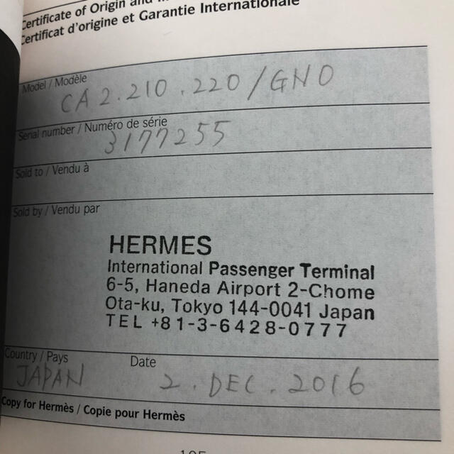 Hermes(エルメス)のエルメス  CA2.210 スリムドゥエルメス  レディース腕時計　HERMES レディースのファッション小物(腕時計)の商品写真