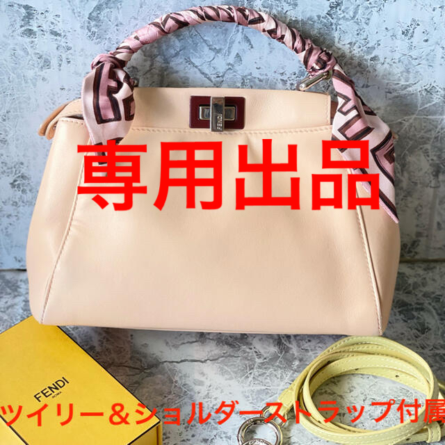 フェンディ FENDI✩.*˚ ピーカブーアイコニックスモール ナッパレザー