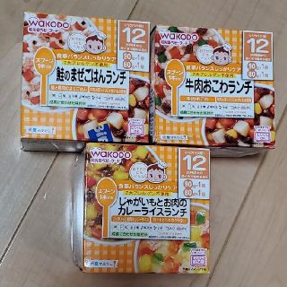 ワコウドウ(和光堂)のベビーフード　離乳食(その他)