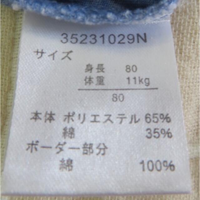 西松屋(ニシマツヤ)のランニング　80cm キッズ/ベビー/マタニティのベビー服(~85cm)(タンクトップ/キャミソール)の商品写真