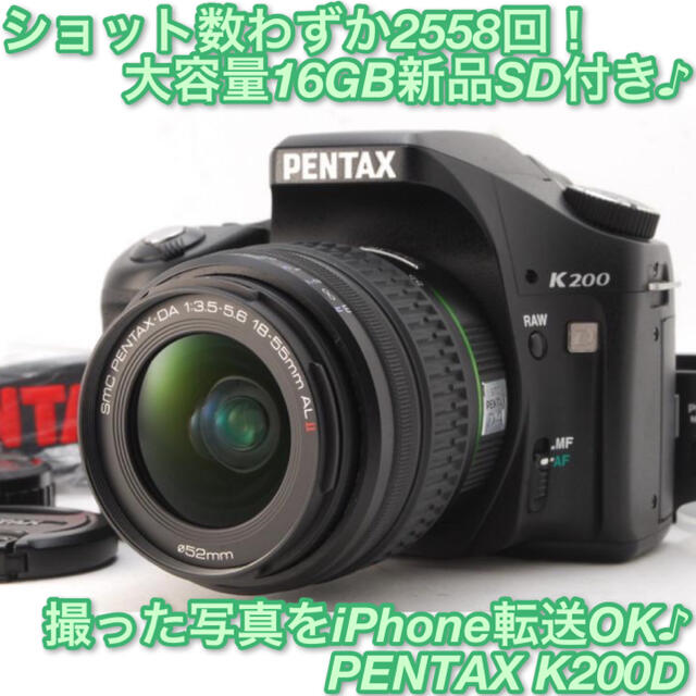 PENTAX(ペンタックス)の★ビギナーにもおススメ！iPhone転送OK♪☆ペンタックス K200D★ スマホ/家電/カメラのカメラ(デジタル一眼)の商品写真