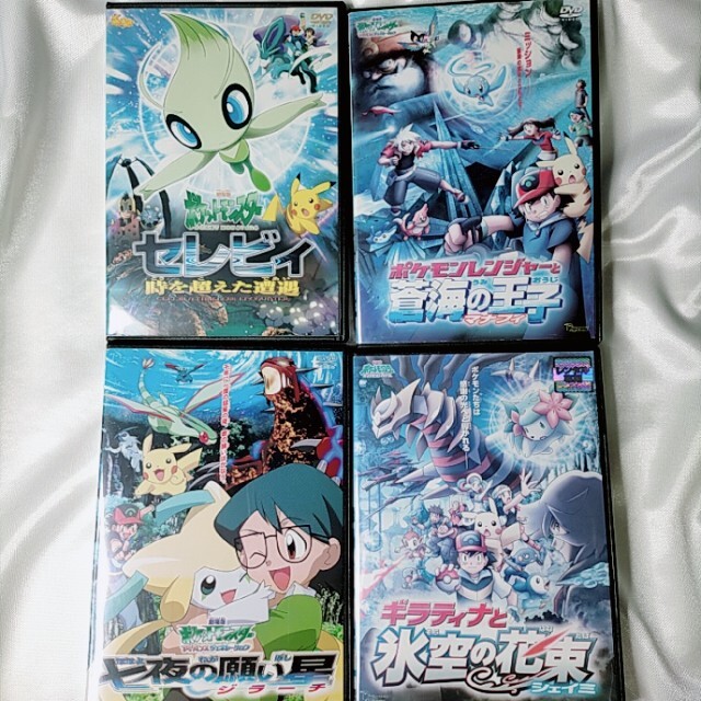 劇場版ポケットモンスター  DVD  4本セット