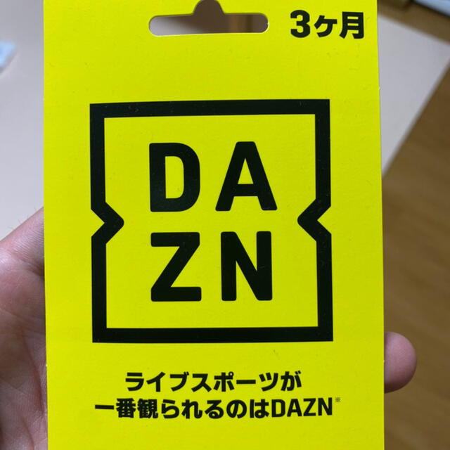 DAZN 3ヶ月 エンタメ/ホビーのエンタメ その他(その他)の商品写真