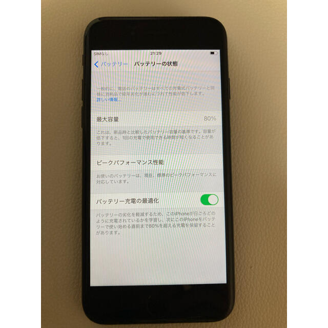 Apple(アップル)のiPhone7 32GB ブラック スマホ/家電/カメラのスマートフォン/携帯電話(スマートフォン本体)の商品写真