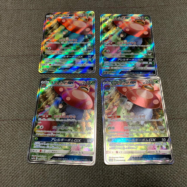 ポケモンカード ラフレシアgx sa 4枚セット - シングルカード