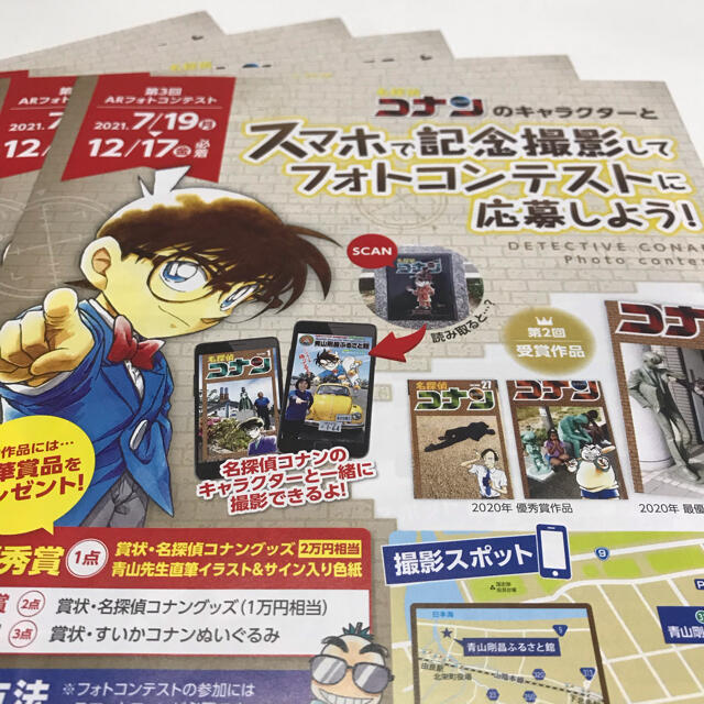 名探偵コナン フォトコンテスト 応募用紙 5枚 Cの通販 By Sakura S Shop ラクマ