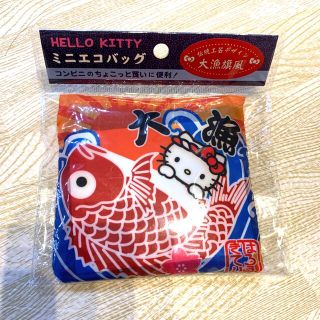 ハローキティ(ハローキティ)のHello Kitty ミニエコバッグ（大漁旗風）(エコバッグ)