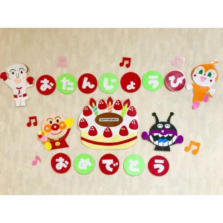アンパンマン 誕生日壁面の通販 By はんどめいど屋さん ラクマ アンパンマン 誕生日壁面の通販 By はんどめいど屋さん ラクマ
