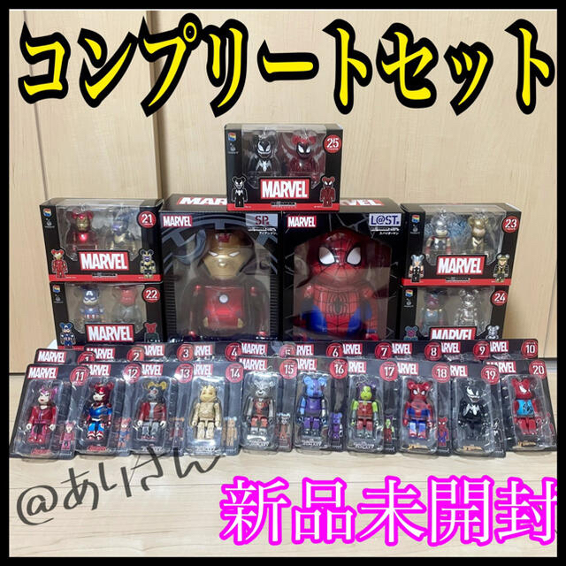 happyくじ marvel マーベル ベアブリック フルコンプリートセット www ...