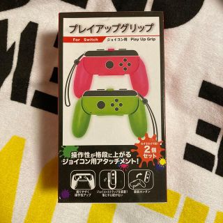 ニンテンドースイッチ(Nintendo Switch)のSwitch ジョイコン用　プレイアップグリップ(その他)