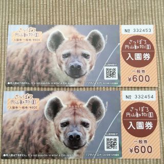 rさま専用　円山動物園チケット(動物園)