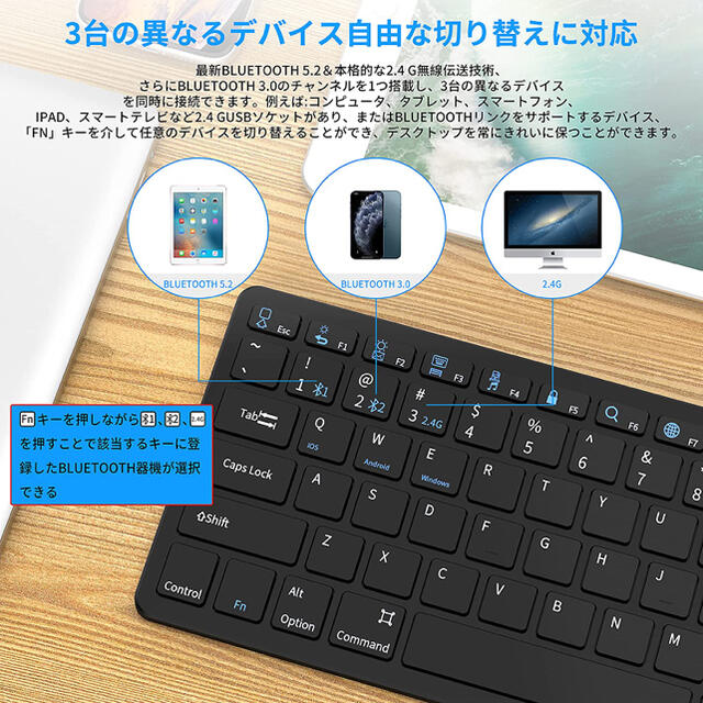 ワイヤレスキーボード Bluetooth 3台同時接続可能