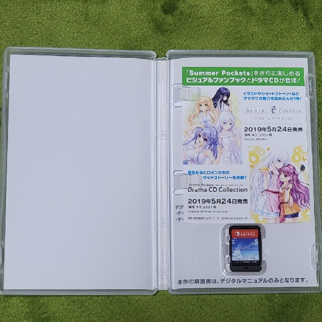 Nintendo Switch(ニンテンドースイッチ)の中古　Summer Pockets Switch エンタメ/ホビーのゲームソフト/ゲーム機本体(家庭用ゲームソフト)の商品写真