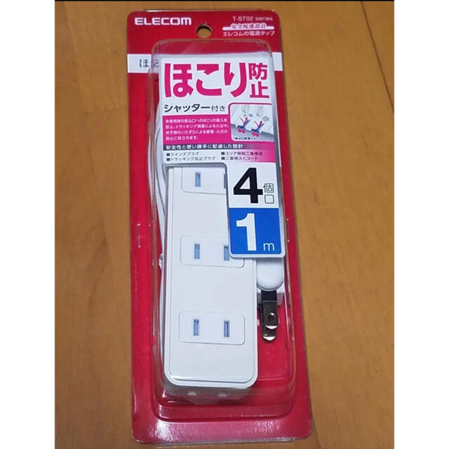 ELECOM(エレコム)のエレコム 延長コード 4個口 ほこり防止シャッター スマホ/家電/カメラの生活家電(その他)の商品写真