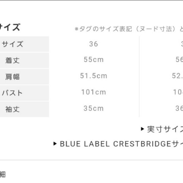 BLUE LABEL CRESTBRIDGE　カットソー