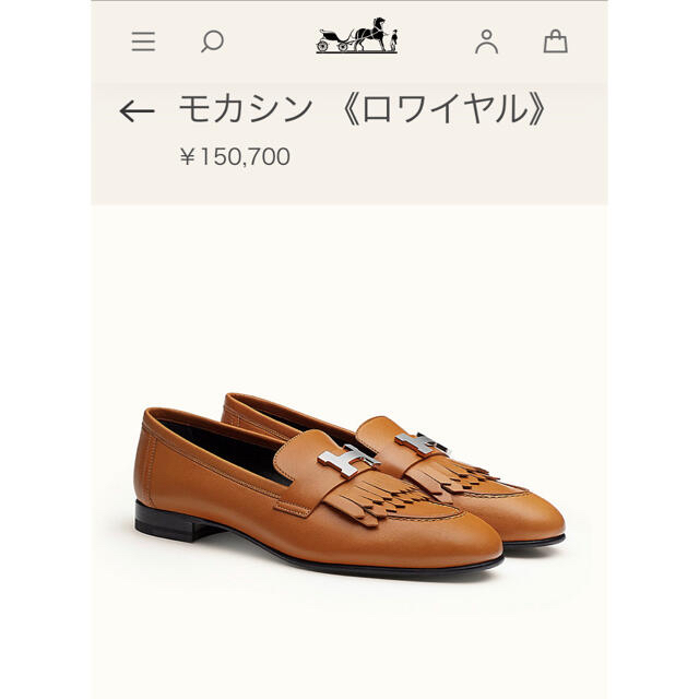 WEB限定カラー有 クーポン期間価格????エルメス モカシン