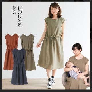 モーハウス(Mo-House)のモーハウス MoHouse リネン混ワンピース 授乳服 新品未使用 タグ付き(マタニティワンピース)