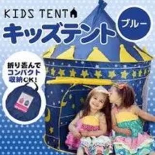 お子様　キッズテント　新品(ベビージム)