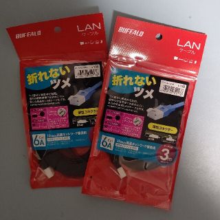 バッファロー(Buffalo)のBUFFALO LANケーブル 3m 2本セット  cat.6A(PCパーツ)